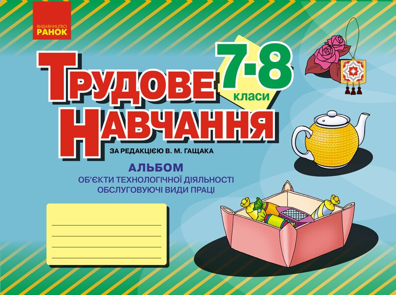 Main Product