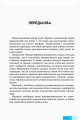 Фото Англійська мова. Граматичний практикум. ІІ рівень 2