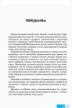 Фото Англійська мова. Граматичний практикум. ІІІ рівень 2