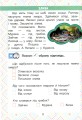 Фото Читаємо в колі друзів. Посібник для читання. 1 клас 2