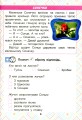 Фото Читаємо в колі друзів. Посібник для читання. 1 клас 5