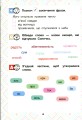 Фото Читаємо в колі друзів. Посібник для читання. 1 клас 6