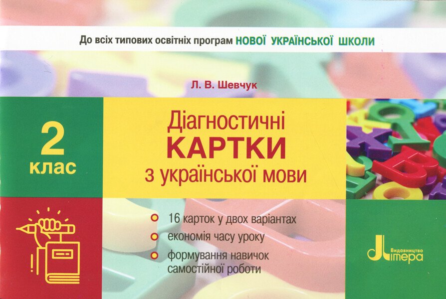 Main Product