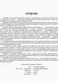 Фото Англійська мова. 9 клас. Плани-конспекти уроків (до підруч. О. Д. Карп’юк) 2