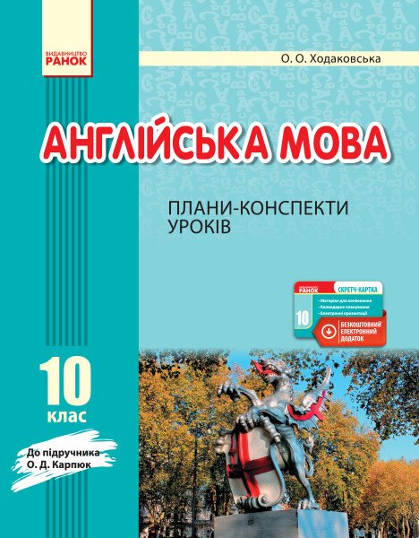 Main Product