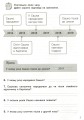 Фото Діагностичні роботи для підсумкового оцінювання. Я досліджую світ. 2 клас 3