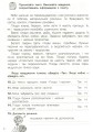 Фото Діагностичні роботи для підсумкового оцінювання. Я досліджую світ. 2 клас 4