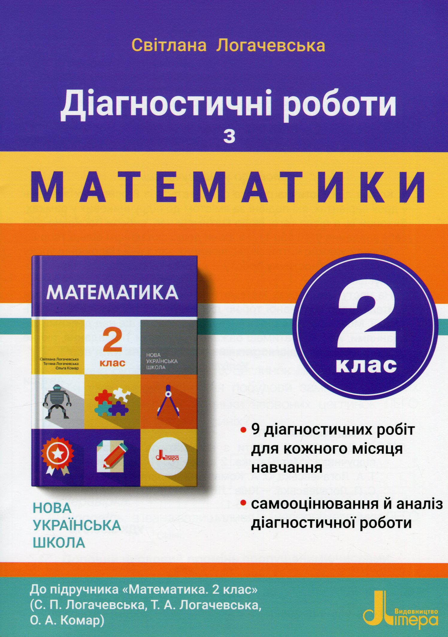 Main Product