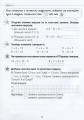 Фото Діагностичні роботи з математики. 2 клас. 2