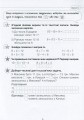 Фото Діагностичні роботи з математики. 2 клас. 5