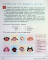 Фото Зошит дослідника. 2 клас. Частина 1 8