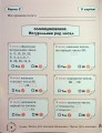 Фото Математика. Картки самооцінювання. 2 клас 5