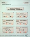 Фото Математика. Картки самооцінювання. 2 клас 7