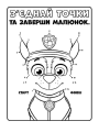 Фото Кольорові пригоди. Ловіть хвилю щенята! 2