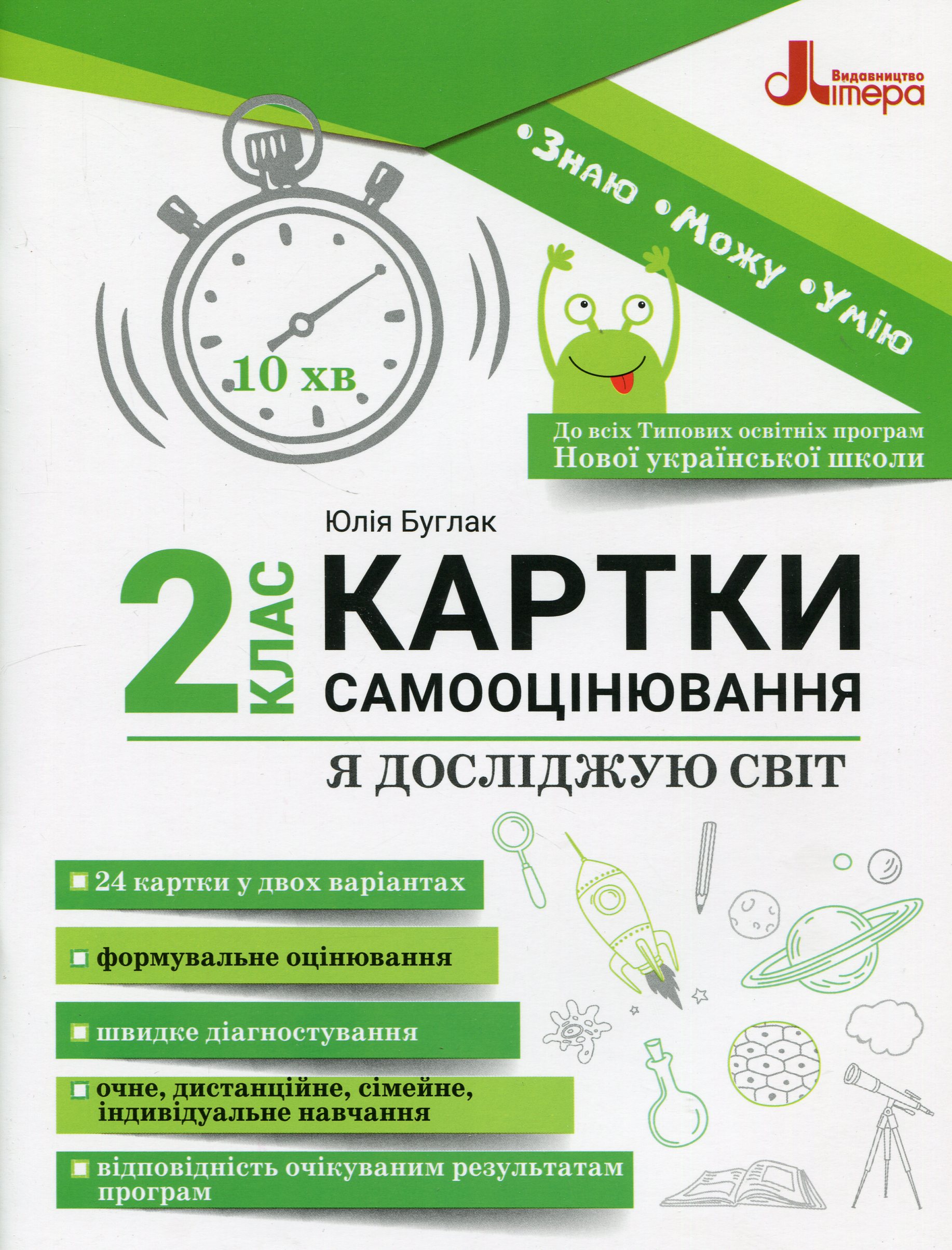 Main Product