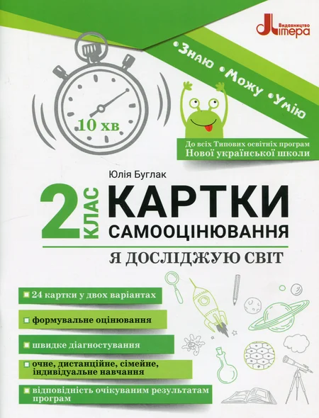 Main Product