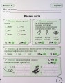 Фото Я досліджую світ. 2 клас. Картки самооцінювання 5