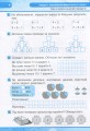Фото Математика. 2 клас. Робочий зошит 2