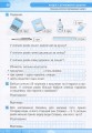 Фото Математика. 2 клас. Робочий зошит 5