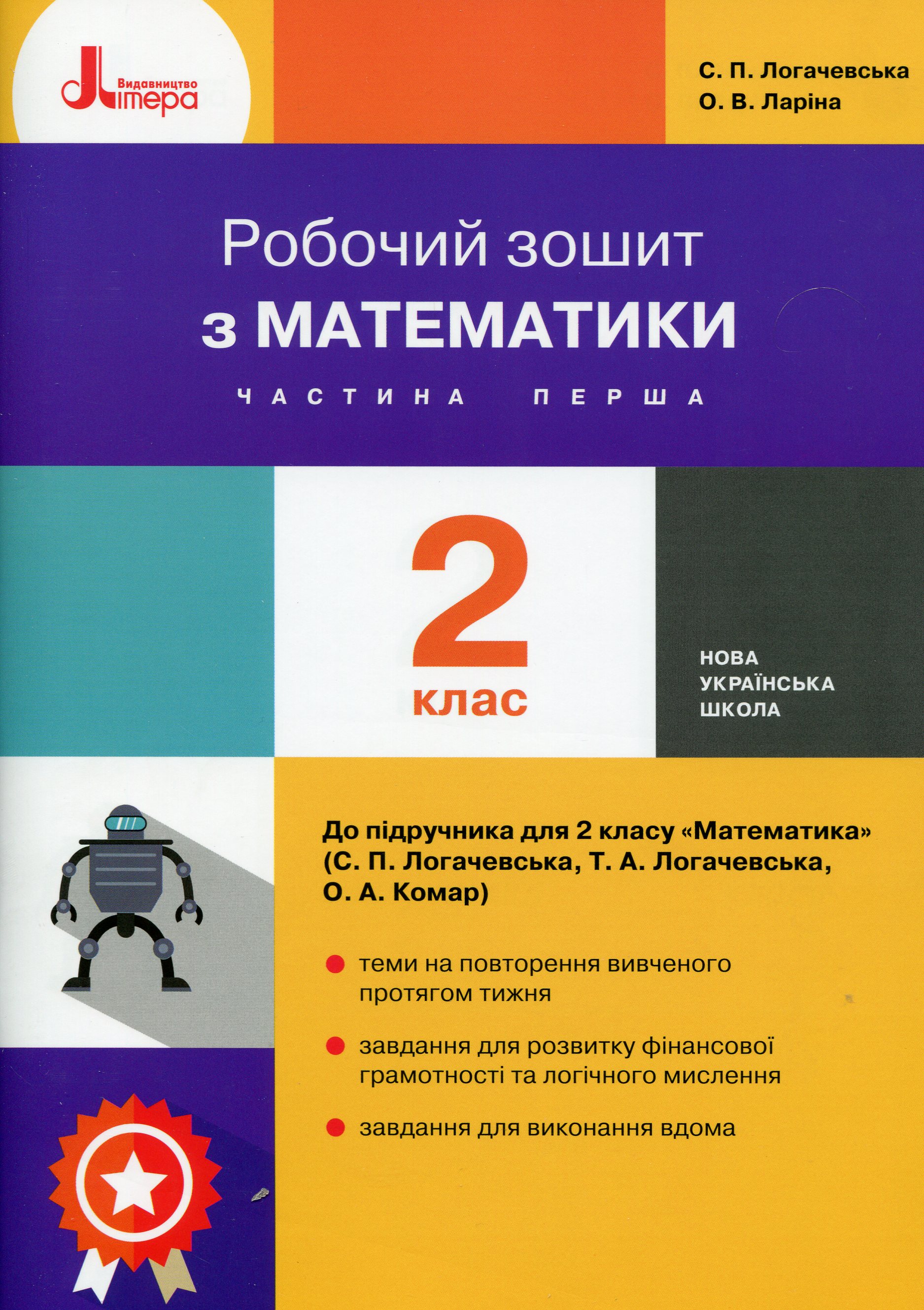 Main Product