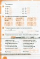 Фото Математика. 2 клас. Робочий зошит. Частина 1 4