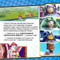 Фото Щенячий Патруль. Історії. На старт уперед! Перегони 3