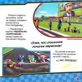 Фото Щенячий Патруль. Історії. На старт уперед! Перегони 4