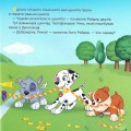 Фото Щенячий Патруль. Історії. Порятунок динозаврів 4