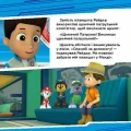 Фото Щенячий Патруль. Історії. Пригоди щенят у джунглях 7