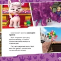 Фото Щенячий Патруль. Історії. Щенята рятують королівський трон 4