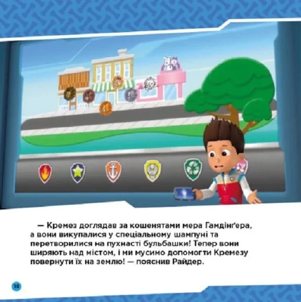 Фото Щенячий Патруль. Історії. Щенята рятують кошенят-утікачів