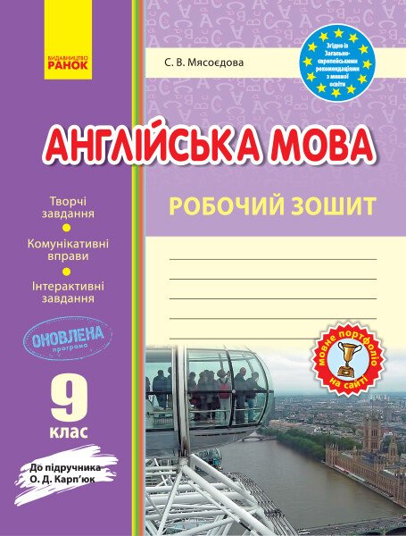 Main Product