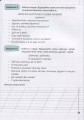 Фото Мій помічник з розвитку мовлення. 2 клас 5