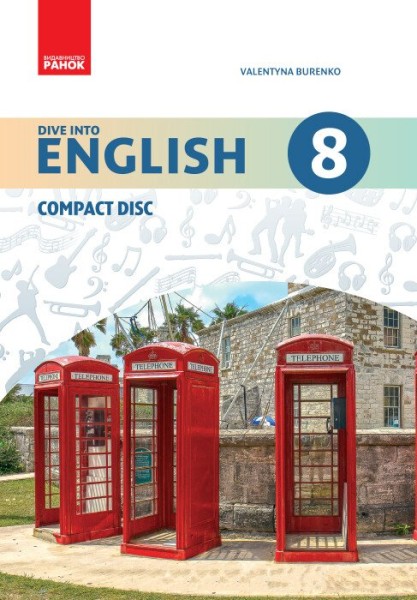 Фото Англійська мова. Dive into English 8 клас. CD диск до підручника Буренко В.М.