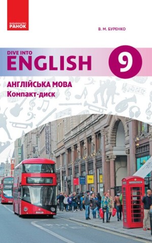 Англійська мова. Dive into English 9 клас. CD диск до підручника Буренко В.М.