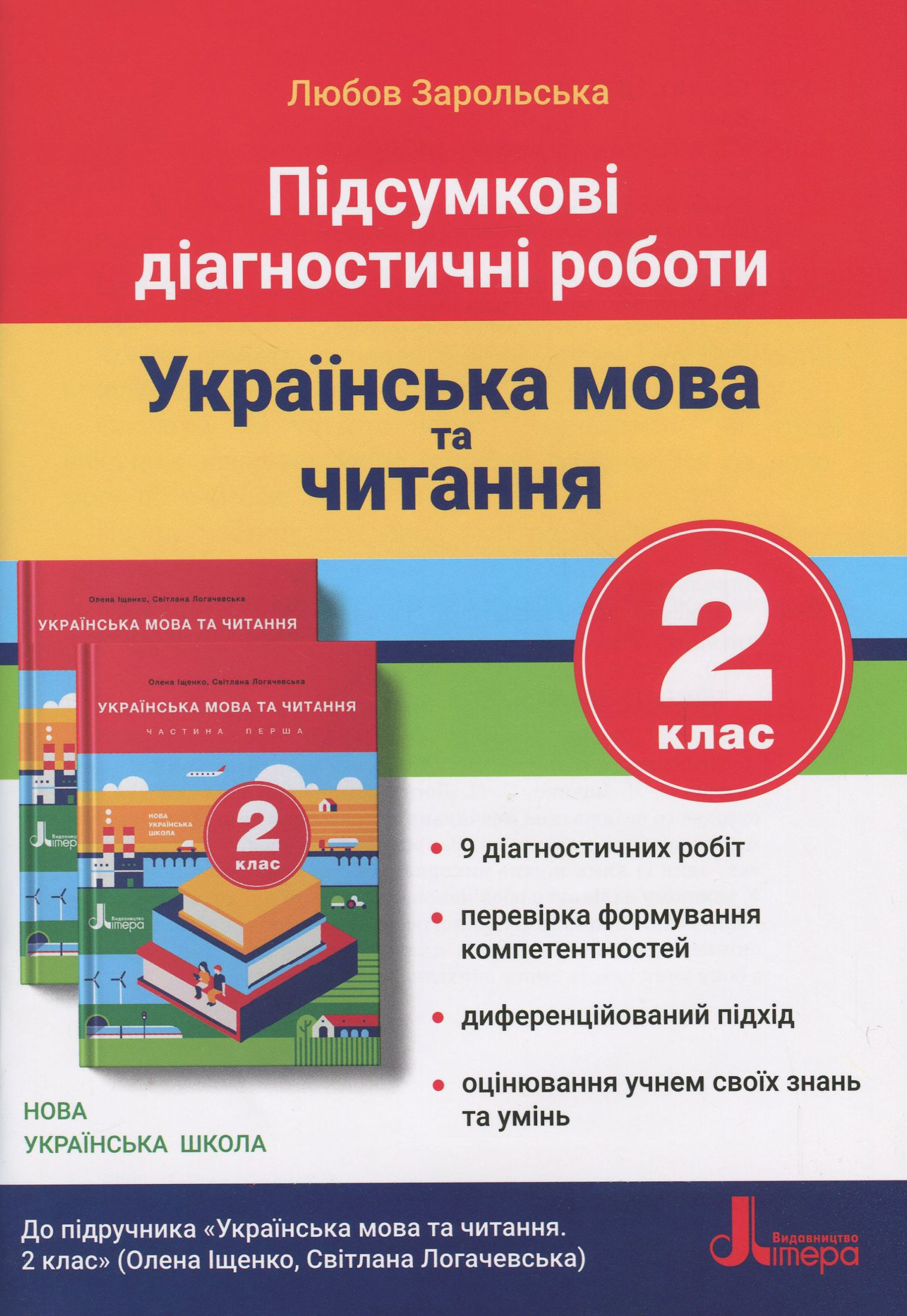 Main Product