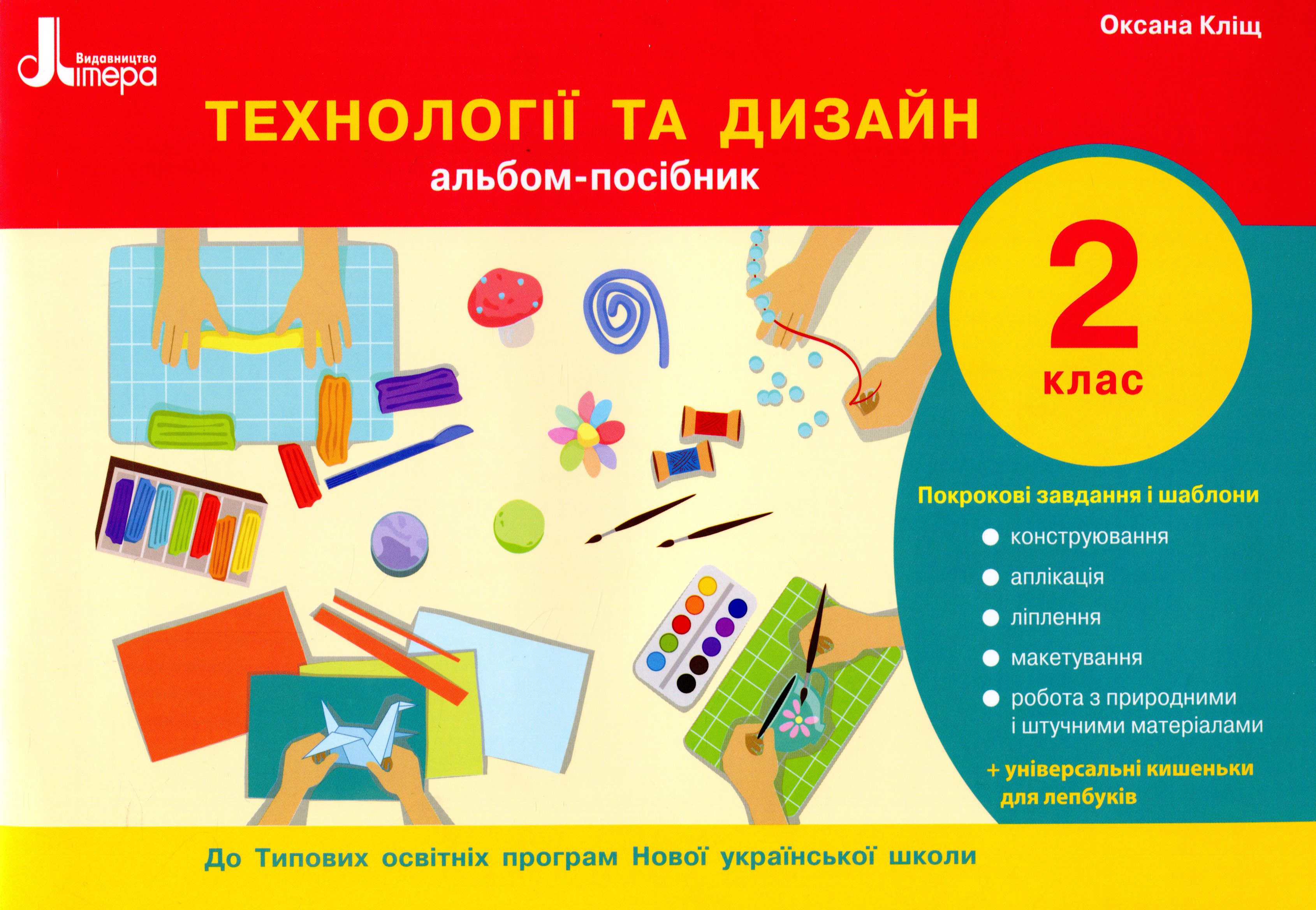 Main Product