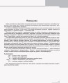 Фото Англійська мова. Книга для вчителя. Start up. 1 клас 2