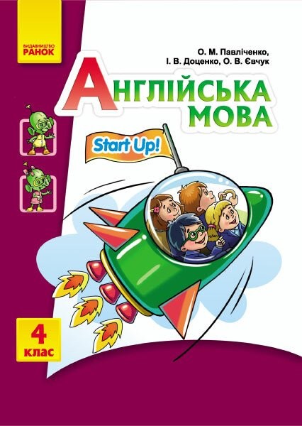 Фото Англійська мова. 4 клас. Компакт-диск до підручника «Start Up!»
