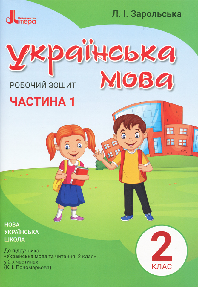 Main Product