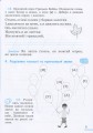Фото Українська мова. 2 клас. Робочий зошит. Частина 1 5