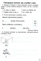 Фото Українська мова. 2 клас. Робочий зошит. Частина 2. 2