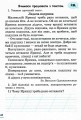 Фото Українська мова. 2 клас. Робочий зошит. Частина 2. 3