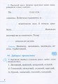 Фото Українська мова. 2 клас. Робочий зошит. Частина 2 2