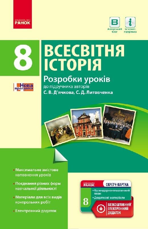 Main Product