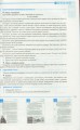 Фото Всесвітня історія. 8 клас. Розробки уроків 9