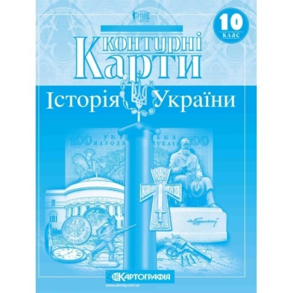 Фото Контурні Карти. Історія України. 10 клас