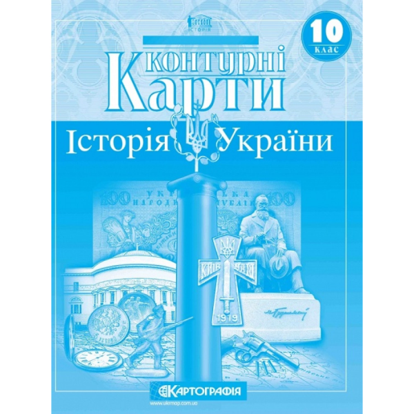 Фото Контурні Карти. Історія України. 10 клас