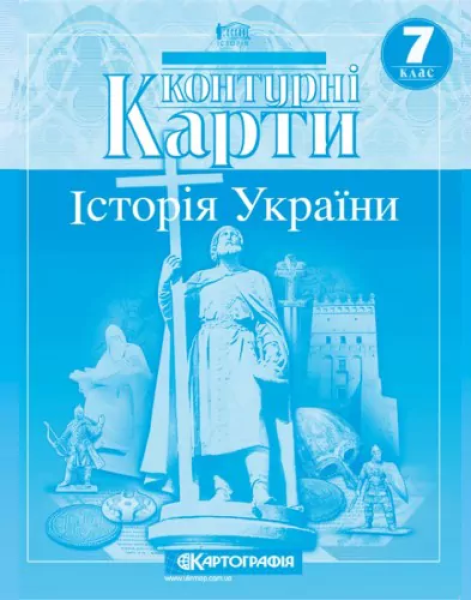 Фото Контурні Карти. Історія України. 7 клас