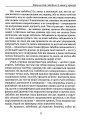 Фото Ознаки добра і зла. Забобони. Історія забобонних звичаїв 7